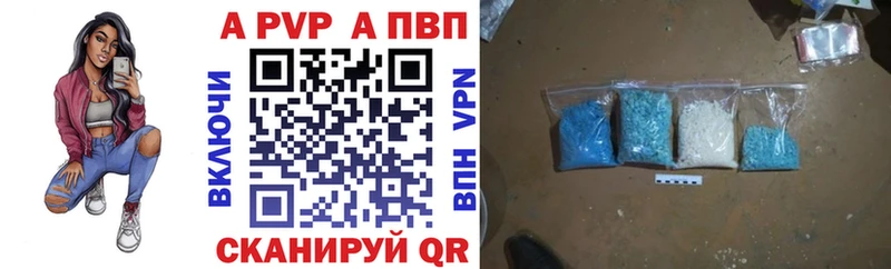 A-PVP Crystall  цена   Верхний Тагил 