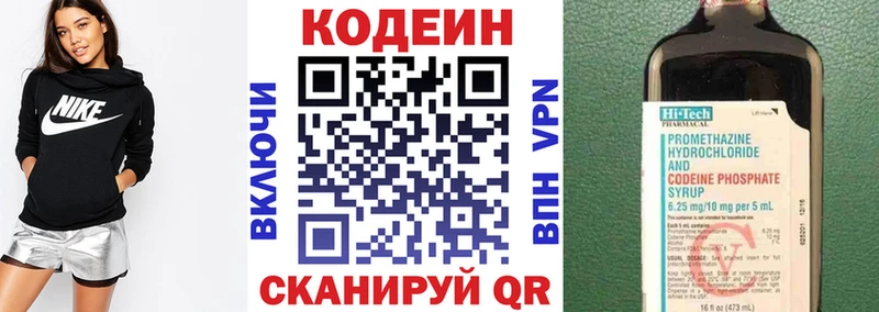 Codein Purple Drank Верхний Тагил