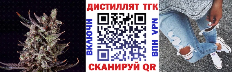 Дистиллят ТГК вейп с тгк  как найти наркотики  Верхний Тагил 