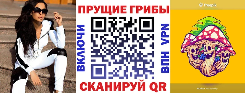 Галлюциногенные грибы прущие грибы  ссылка на мегу как войти  Верхний Тагил  купить наркоту 